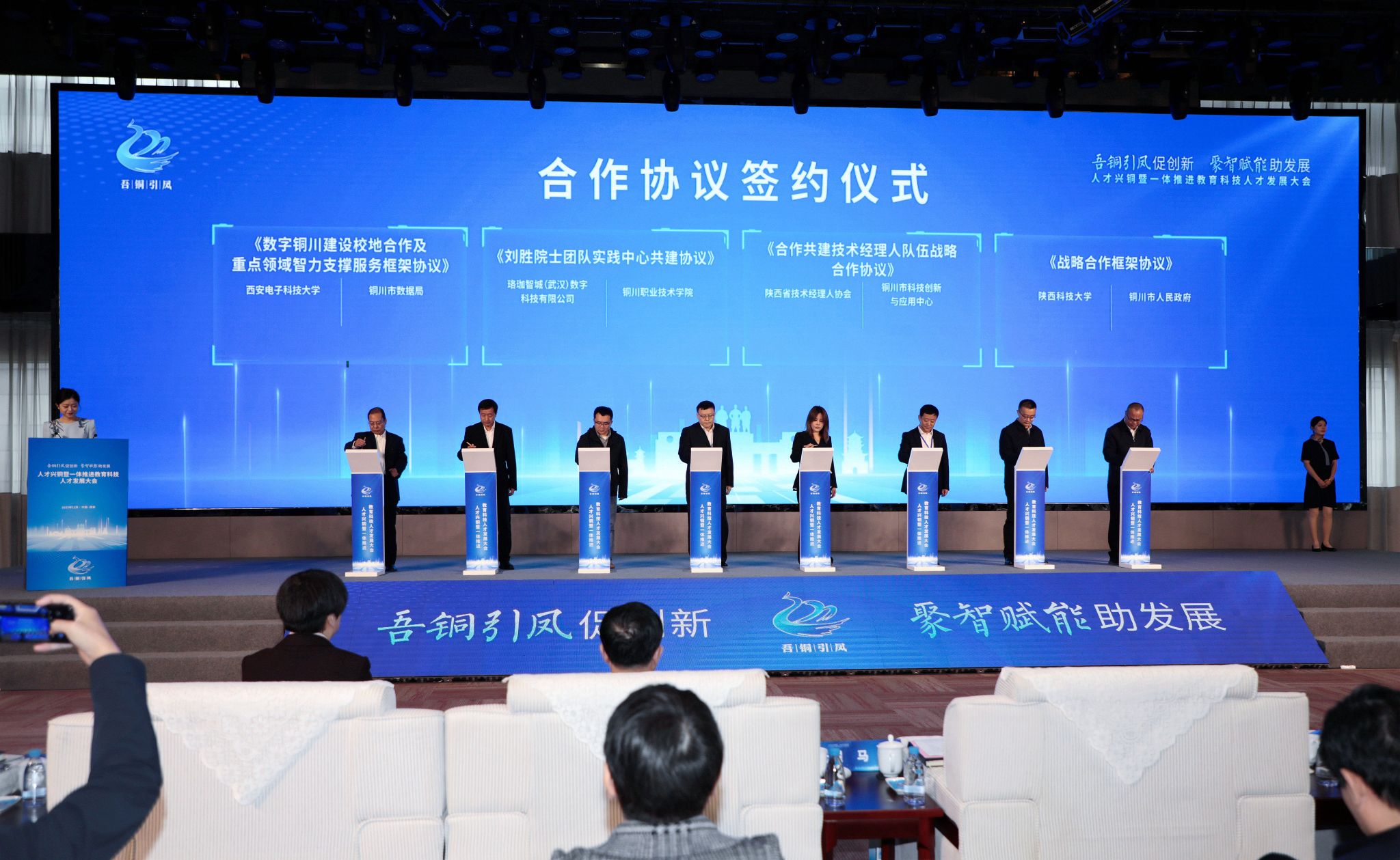 陜西科技大學(xué)受邀參加銅川市“人才興銅”暨一體推進(jìn)教育科技人才發(fā)展大會(huì)