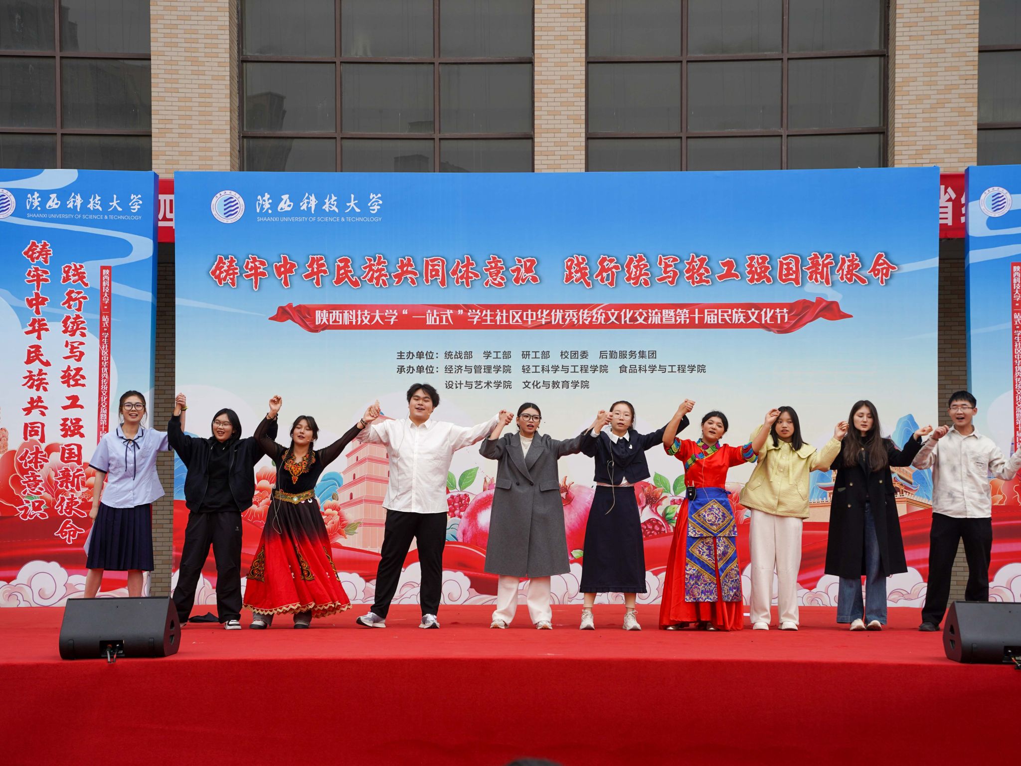 鑄牢中華民族共同體意識，踐行輕工強(qiáng)國使命：陜西科技大學(xué)舉辦第十屆民族文化節(jié)